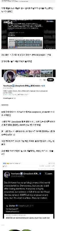 衝撃的なチャンネル A ニュース更新