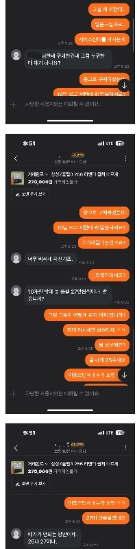 キャロットの購入者から 10 か月後に連絡がありました。jpg