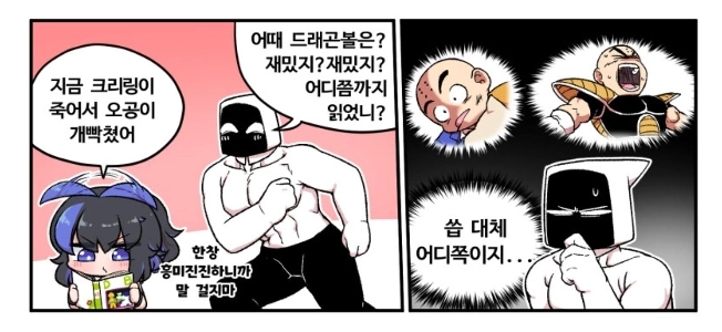 クリリンが死んで悟空は動揺する。