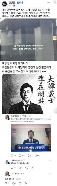 自称愛国保守派の無知