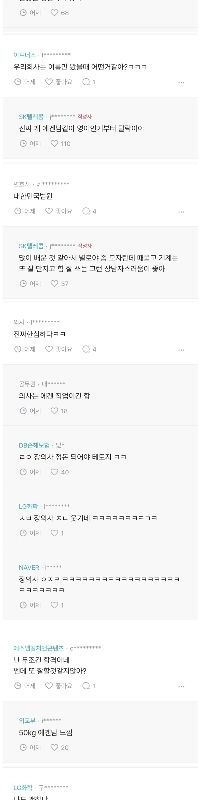 私は会社名の強い男性が好きです。jpg