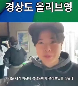 (SOUND)慶尚道オリーブヤングに憧れたソウルっ子