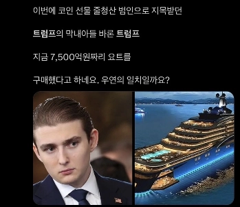 贈り主の死体から購入したヨット