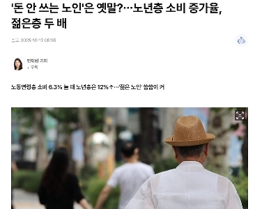 高齢者の消費伸び率は若者の2倍で、お金を使わない老人は過去のこと。jpg