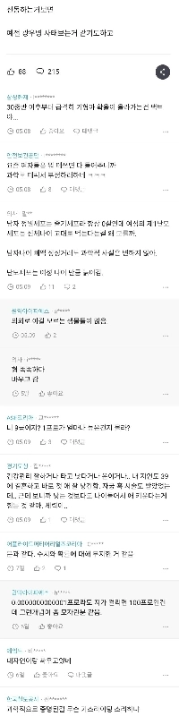 ノサンのガスライティングに怒る公務員女性