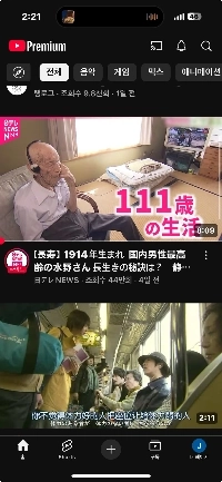 最高齢の日本人男性