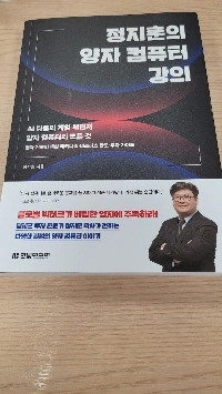 IonQ関連書籍（量子コンピュータ）