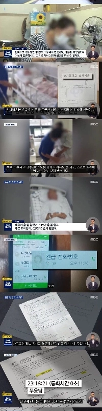 119 80 代の祖父は、待機中に門を開けるのに苦労した後、7 時間倒れたまま放置されました。