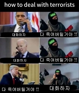 笑顔のハマス memejpg