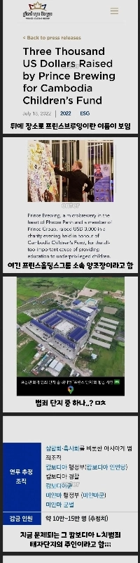 BIGBANGスンリ、カンボジア犯罪組織との共謀疑惑