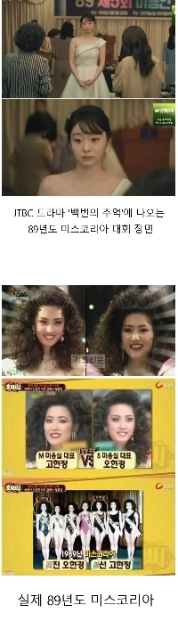 このドラマでミスコリアを失う予定のキム・ダミ