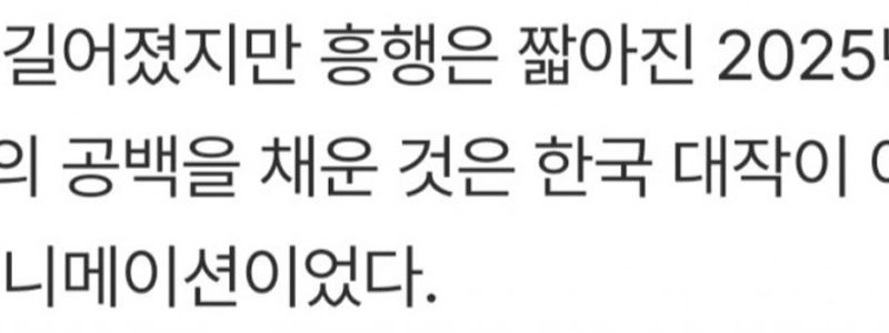 劇場を満員にする日本のアニメ。韓国映画はこのままでいいのか？