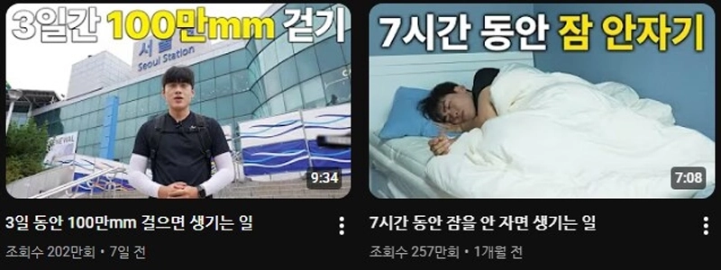 コメディーYouTuberチョ・ジンセの最近の新しいコンテンツ