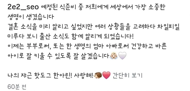 キム・イソ、出産 [情報記事]