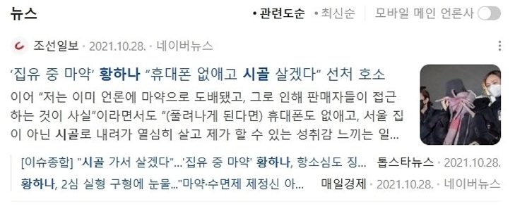 ファン・ハナさん、大手乳業会社の孫娘JPG