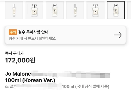 クリームで香水を買う場合