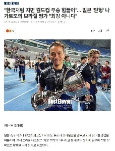それ自体を笑ってしまうのが韓国サッカーの現実だ。