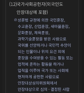 “”””ヒディンク氏の死後、希望があれば国立墓地に埋葬することができる。””””