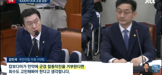 カンボジアでは非協力。 ODA(政府開発援助)の見直し