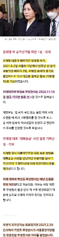 パク・ソンジェさんの訴訟を棄却したパク・ジョンホ裁判長について学んでみましょう。