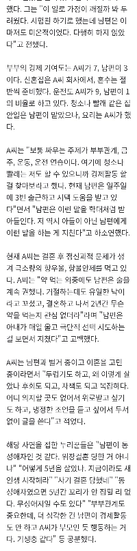 「「」「結婚後は夫婦関係無し、生活費は7割私の持ち物」「」「妻の悩み.jpg」