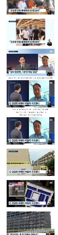 カンボジアの韓国人救出宣教師からの要請