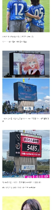 日本サッカー3部最下位チームと5,000人以上の観衆との試合。