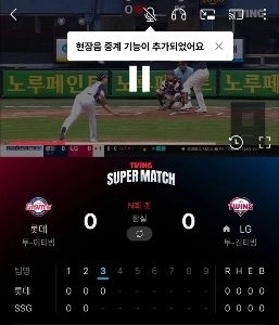 TVING オンサイト音声放送 (解説なし) をご利用いただけます。