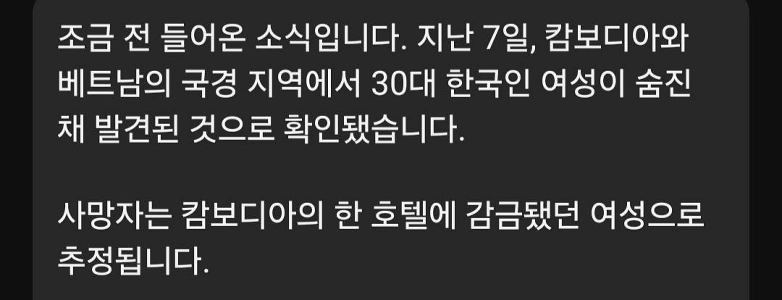 カンボジア国境近くで韓国人女性の遺体発見