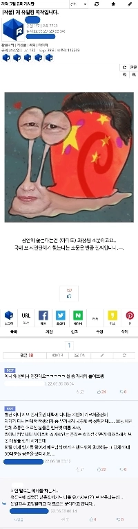 市民団体によって追跡されている人々