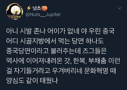 中国語: 孔子はどこの国の人ですか.jpg