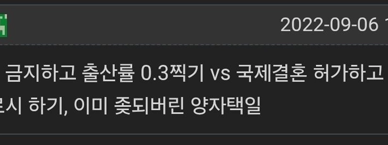 多文化主義が支配する農村部のいじめの現状