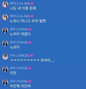 Hearts to Hearts ユハ・ノブラ