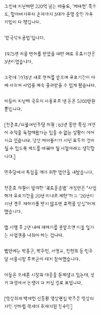 [独占]南山ケーブルカー「63年間の独占」打破法案ㄷㄷㄷㄷ jpg