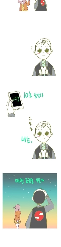 エイプリルフールにいたずらする男性の友人の漫画