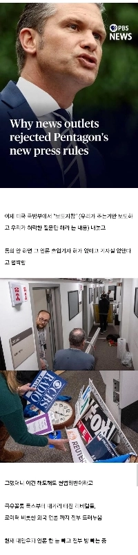 米国における報道の自由の現状