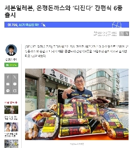 セブンイレブンで興味本位でも食べてはいけないお弁当とキンパ