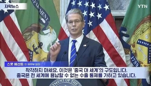 ??? ：誤解しないでください！これは中国対全世界だ。