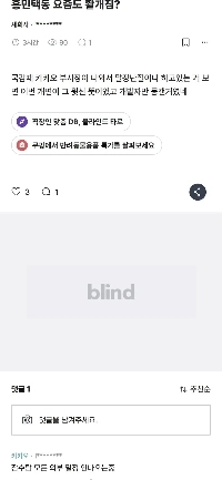 カカオトークホン・ミンテクCPO最新情報