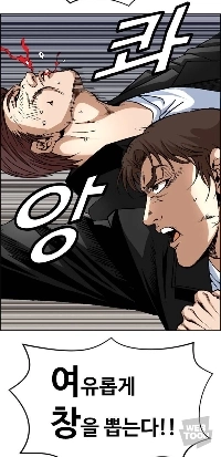 NAVERウェブトゥーンの「ナムカン・ヨチャン」