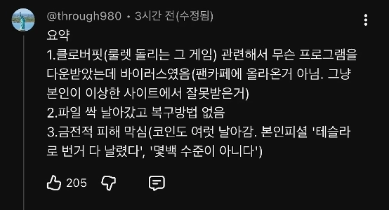 屋内）ケインの現状