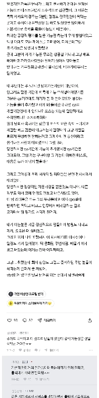カカオトークのロールバックは不可能との宣言により、ブラーの内情が暴露されている。