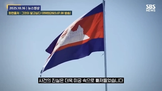 2年前にカンボジアのプノンパンで起きたBJアヨンさんの死亡事件が再燃