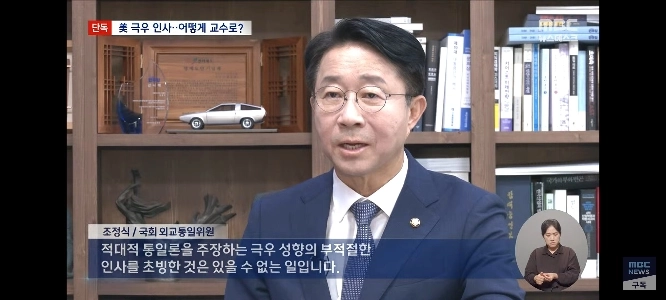 統一教育研究院、「極右」講師を招へい…””””キム・ヨンホ氏の推薦により無審査で選出”””