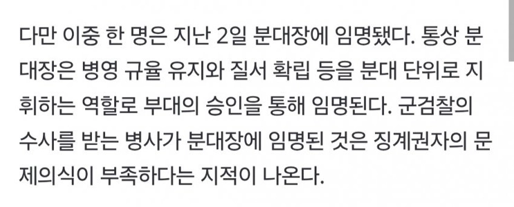 巨済海兵隊犬事件の現状