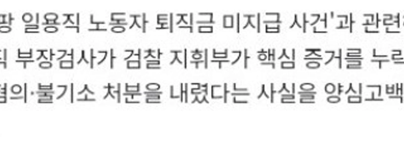 「」「「クーパンの容疑を晴らすよう命令が出された。」「」」 主任検察官が明かす