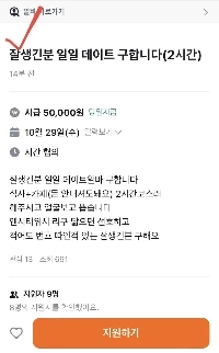 キュウリギャラリー専属アルバイト