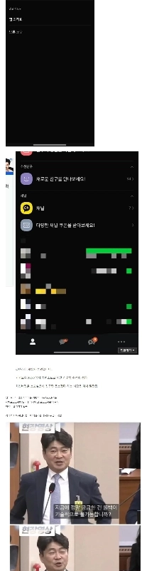 誰かがカカオトークを手動でロールバックすることに成功しました