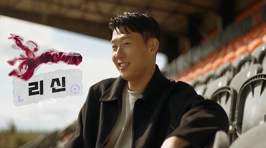 ソン・フンミン、ライオットからプレゼントを受け取った