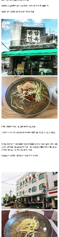 大田冷麺、平壌冷麺時代の警鐘